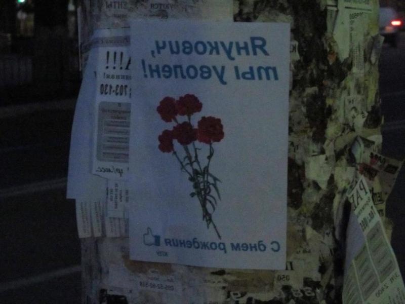 Бидлоеліта - для Януковича: Крым поздравляет именинника, Цветы..